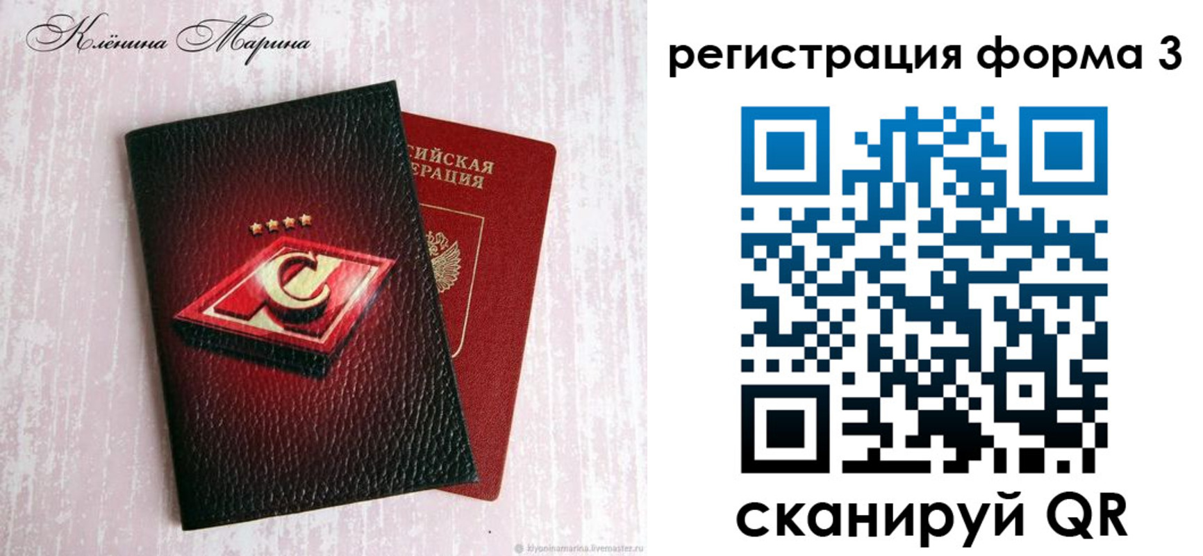 прописка гарантия в Светлом