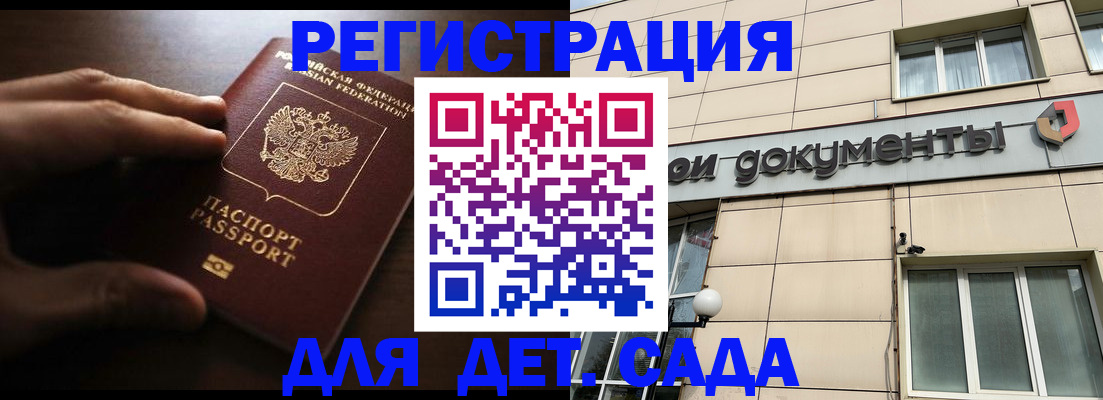 миграционный учет в Светлом