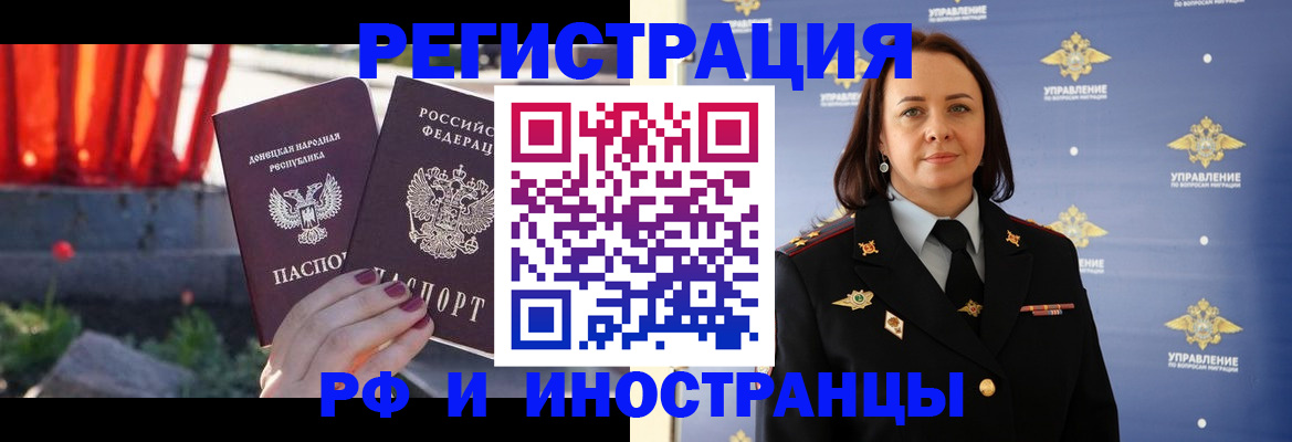 прописка паспорт в Светлом