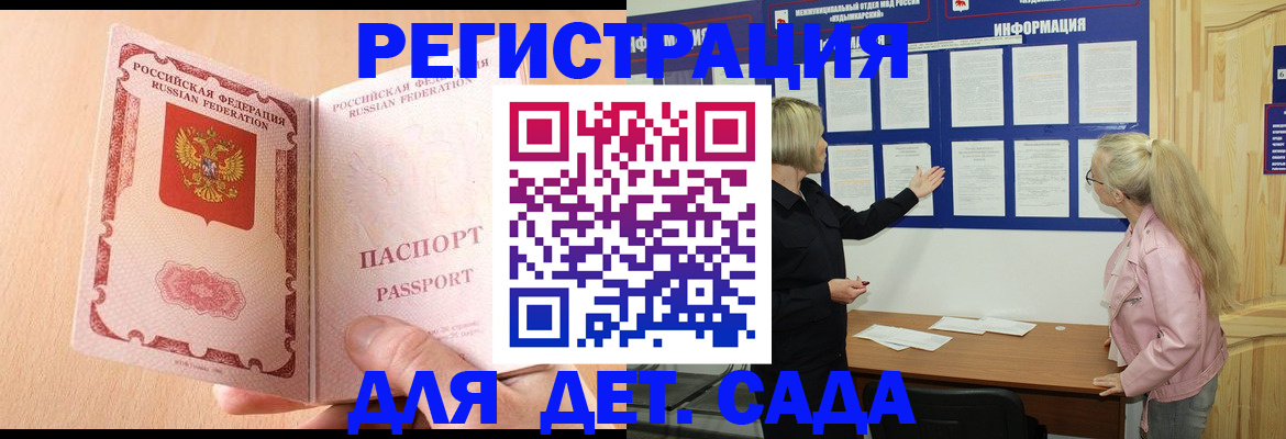 миграционный учет в Светлом