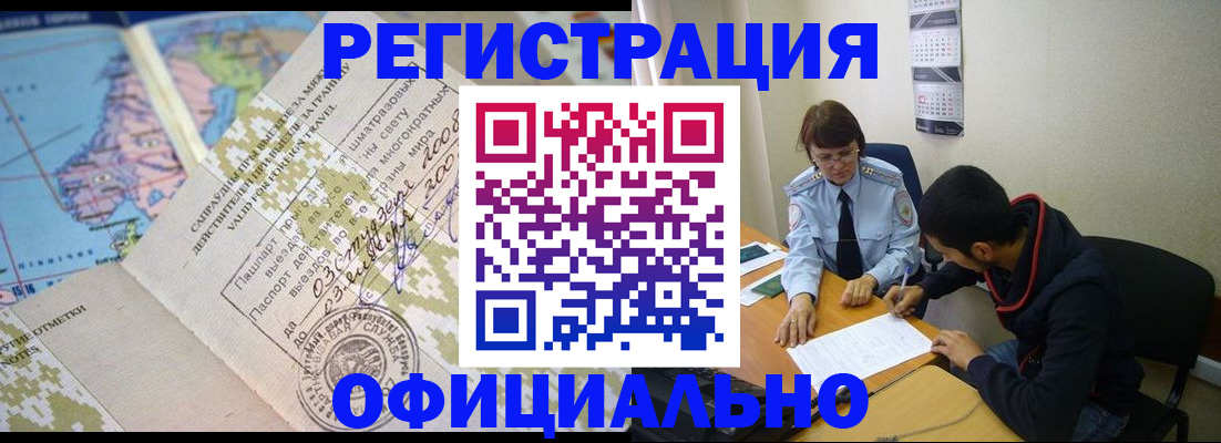 временная регистрация адрес в Светлом