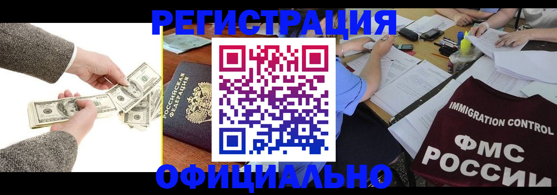 прописка в Светлом